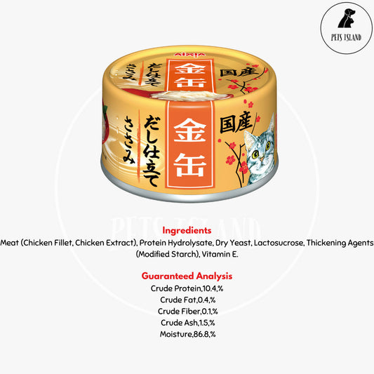 Aixia Kin Can Dashi Canned Cat Food 70g