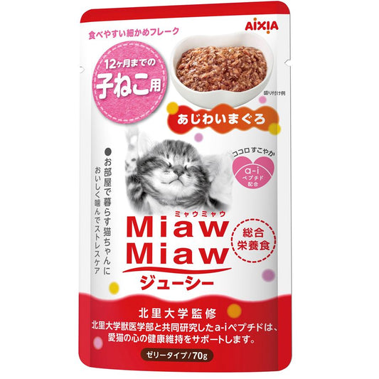 Aixia Miaw Miaw Juicy Tuna Kitten Pouch Cat Food 70g x 12