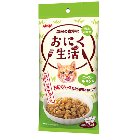 Aixia Meat Life Roasted Chicken Pouch Cat Food 60g x 3