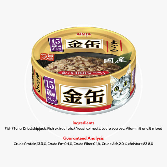 Aixia Kin Can Mini Canned Cat Food 70g for Adult & Senior